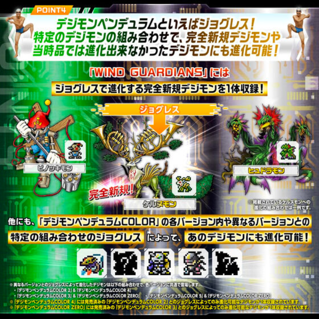 Digimon Pendulum COLOR Vpet (WIND GUARDIANS / METAL EMPIRE / ZERO)