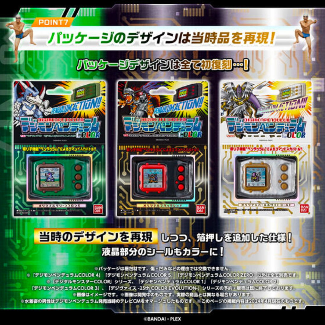 Digimon Pendulum COLOR Vpet (WIND GUARDIANS / METAL EMPIRE / VIRUS BUSTERS) [INSTOCK]