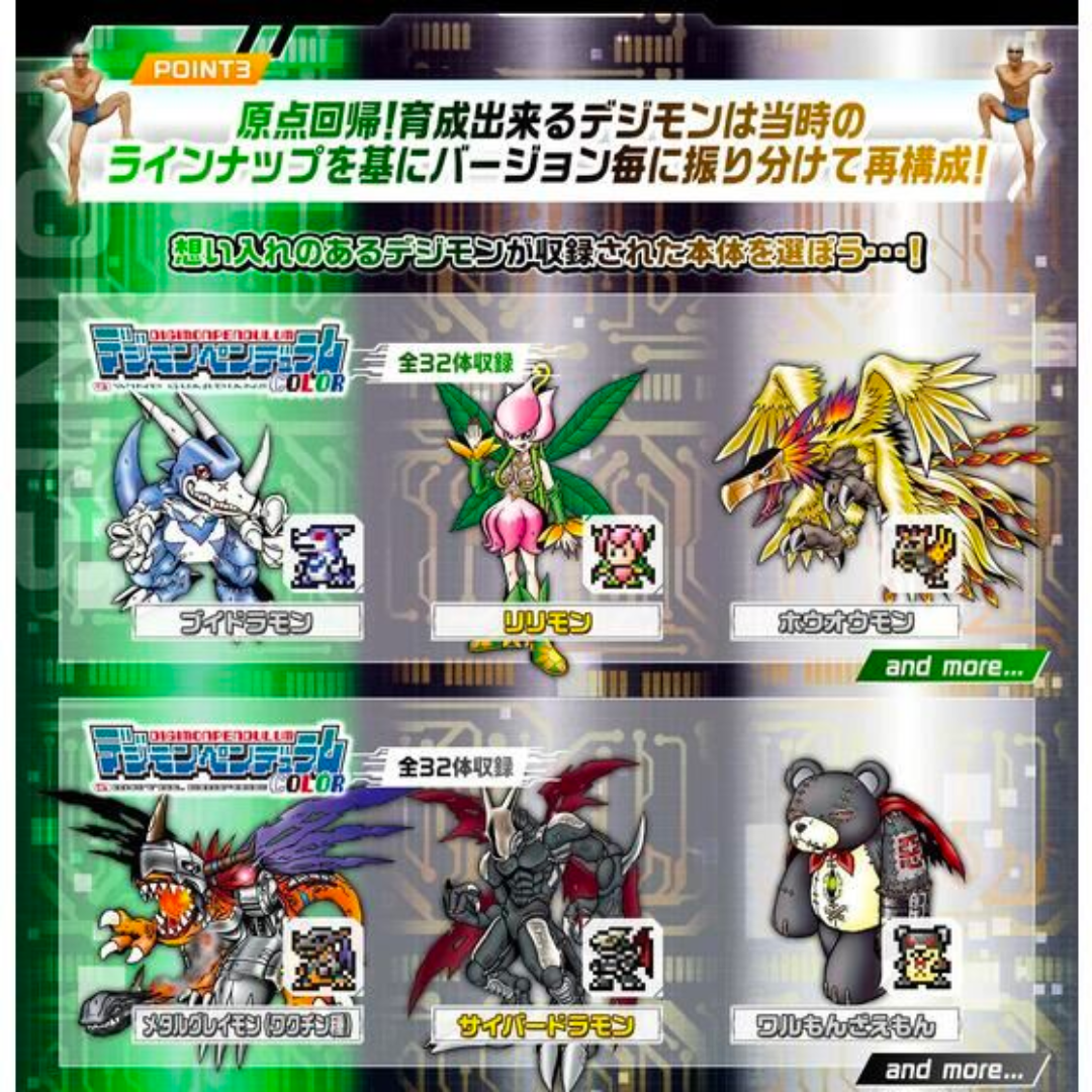 Digimon Pendulum COLOR Vpet (WIND GUARDIANS / METAL EMPIRE / VIRUS BUSTERS) [INSTOCK]