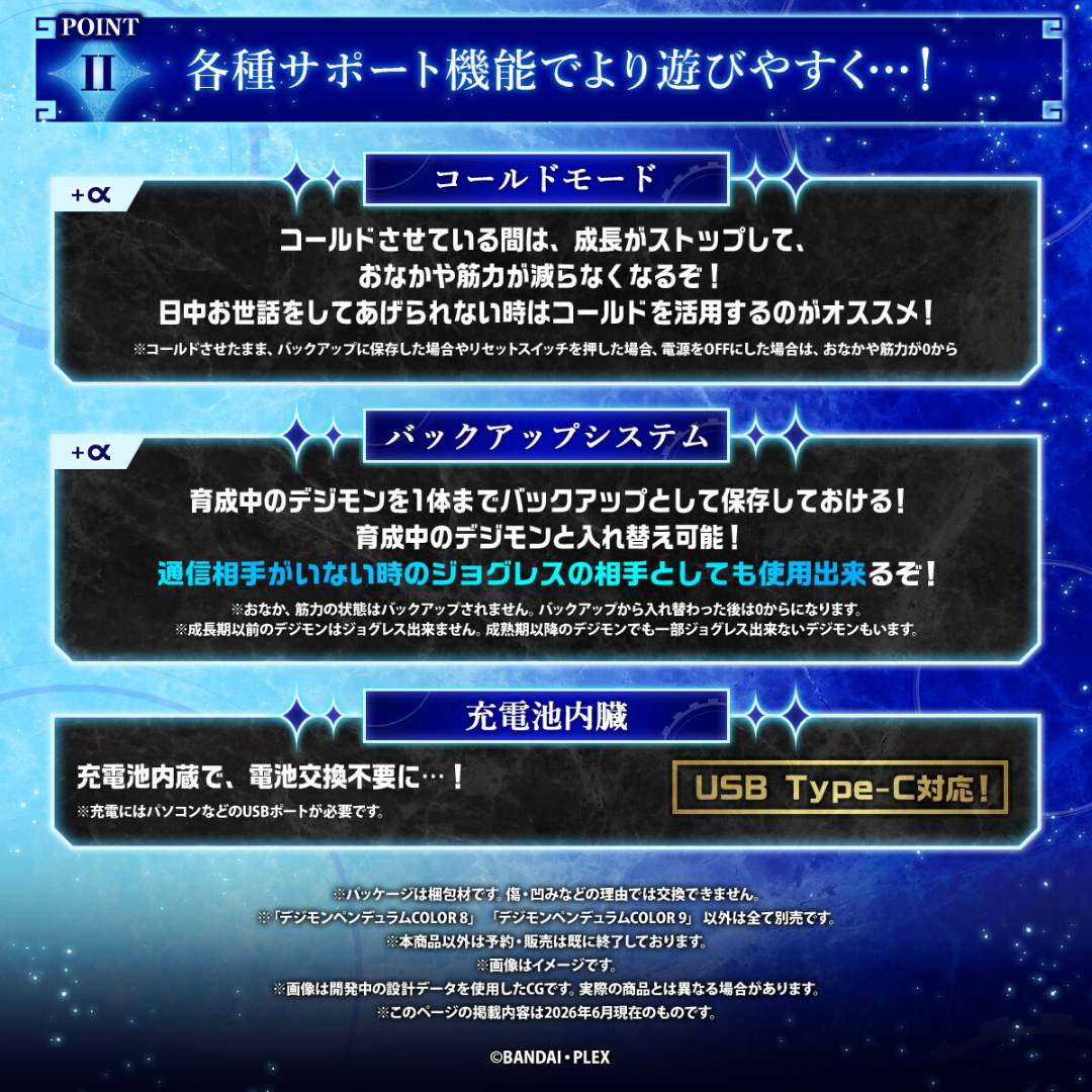 Digimon - Digimon Pendulum COLOR (8 CELESTIALWALKER/9 ASTRALSENTINEL) [PRE-ORDER] (RELEASES DEC-JAN27)