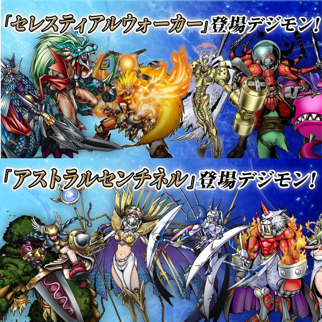 Digimon - Digimon Pendulum COLOR (8 CELESTIALWALKER/9 ASTRALSENTINEL) [PRE-ORDER] (RELEASES DEC-JAN27)