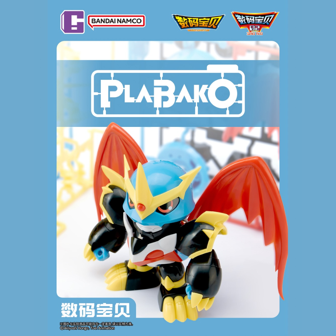 Digimon - Plabako Model Kit - Digimon Adventure Vol. 2 [PRE-ORDER](RELEASE MAR26)