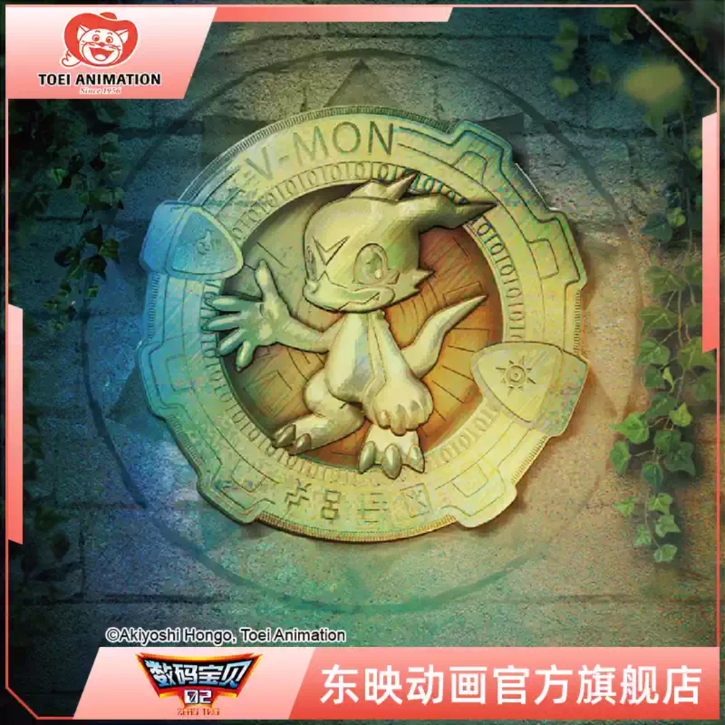 Digimon - Pop Up Store Exclusive - Digimon Adventure 02 Coin Medallions