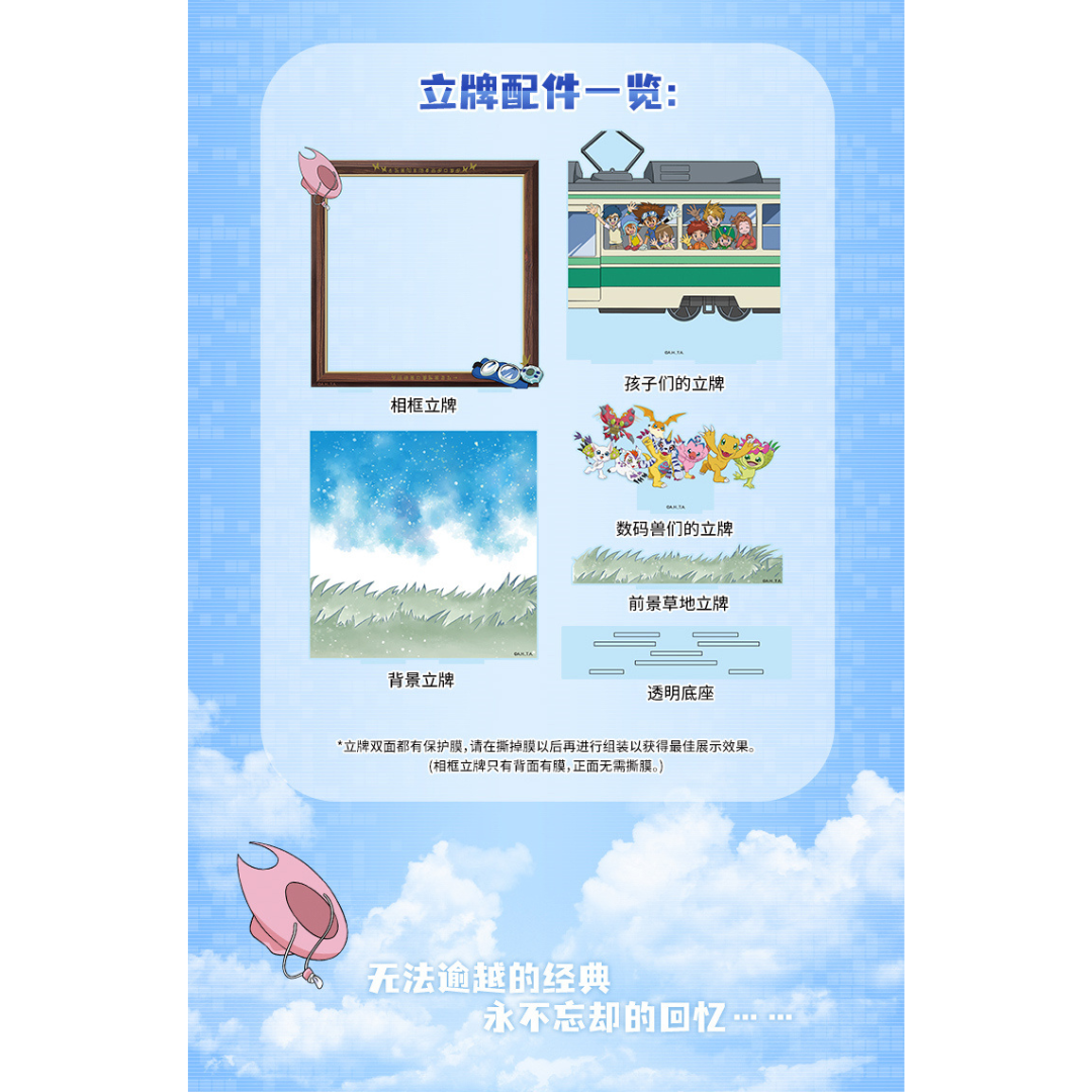 Digimon - Pop Up Store Exclusive - Digimon Adventure Farewell Scene Acrylic Board [INSTOCK]