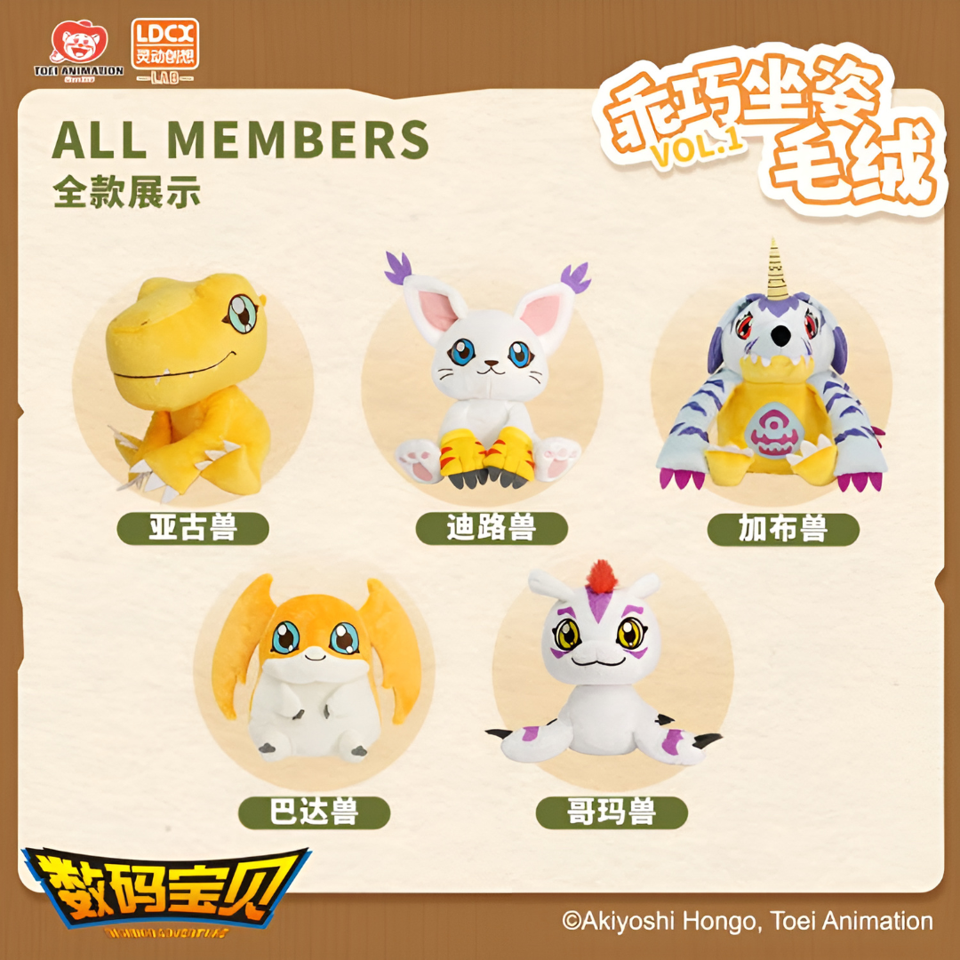 Digimon - TOEI ANIMATION x LDCX - Digimon Adventure: Cute Sitting Plush Vol.1 [PRE-ORDER] (RELEASES OCT-NOV24)