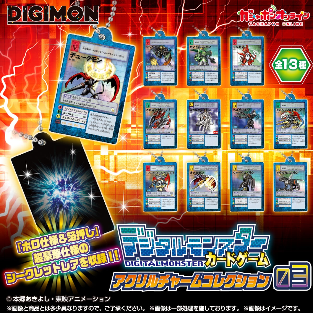 Digimon - Digital Monster Card Game Acrylic Charm Collection 03 [PRE-ORDER] (RELEASES JAN-FEB27)