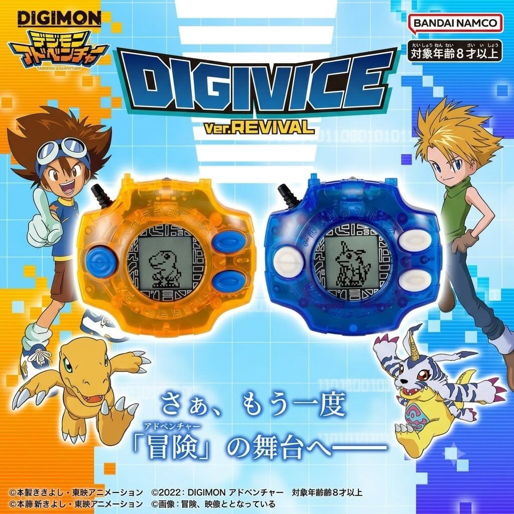 NEW RELEASES - Digimon & Anime Merchandise