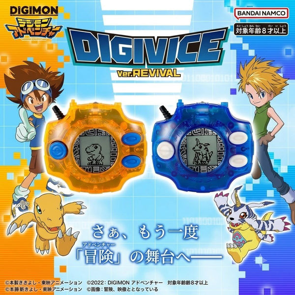 Digimon DIGIVICE Ver. REVIVAL dipajang bersama aksesoris