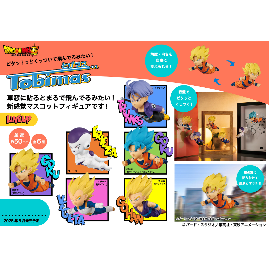 Dragon Ball - Tobimasu - Dragon Ball 1BOX (6PCS)  [PRE-ORDER](RELEASE JUN26)