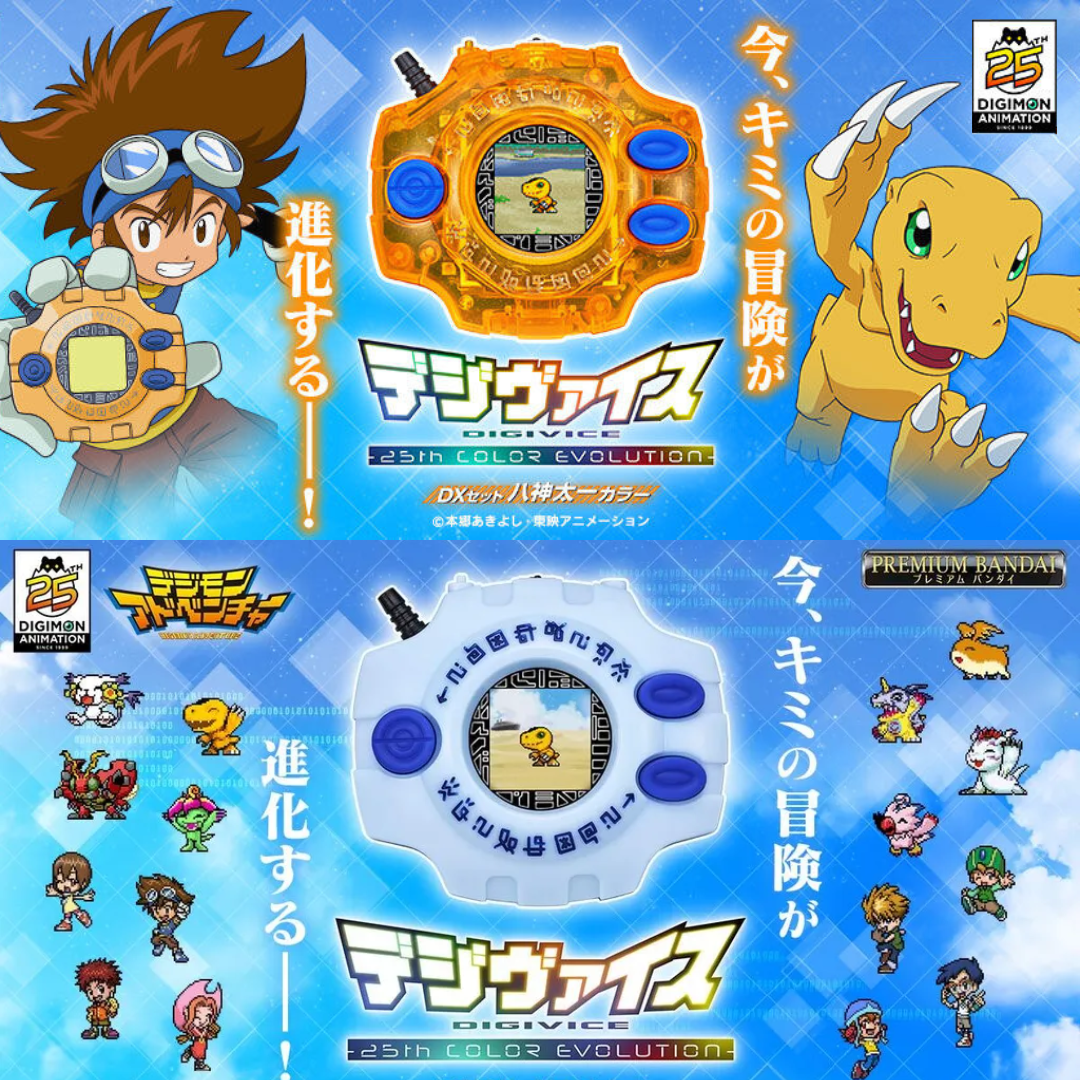Digimon - Digimon Adventure Digivice 25th - COLOR EVOLUTION & DX Set T