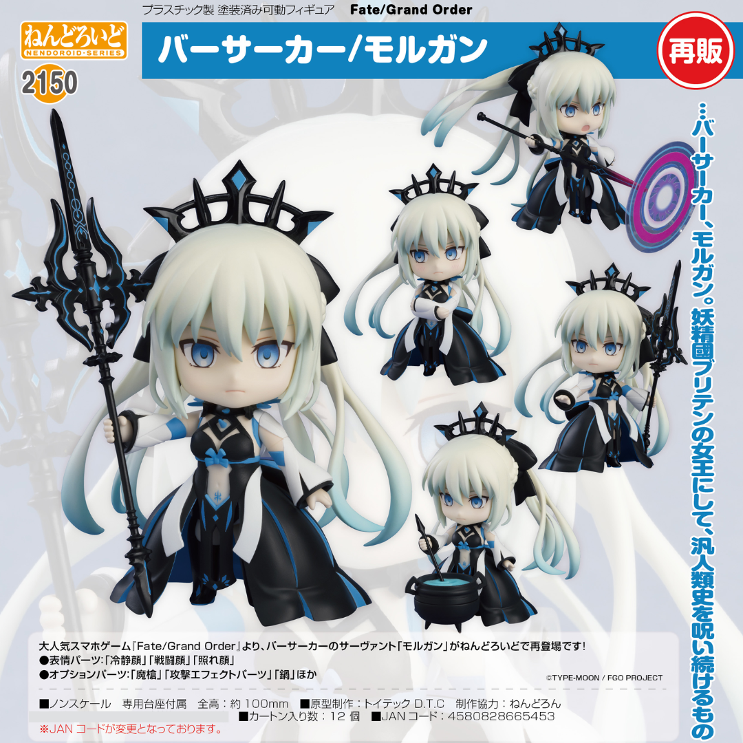 Fate/Grand Order - Nendoroid #2150 - Berserker/Morgan (Rerelease) [PRE-ORDER] (RELEASE NOV25)