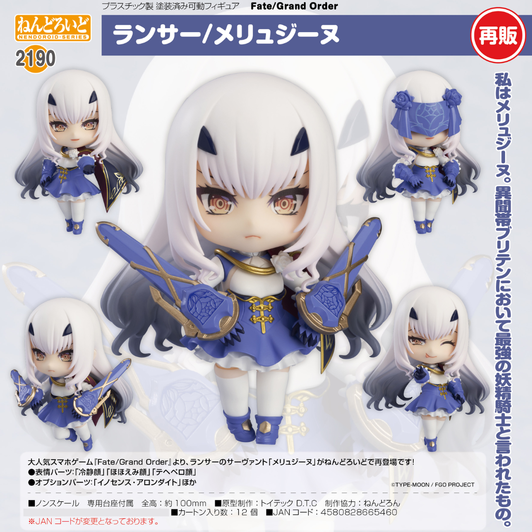 Fate/Grand Order - Nendoroid #2190 - Lancer/Mélusine (Rerelease) [PRE-ORDER] (RELEASE NOV25)