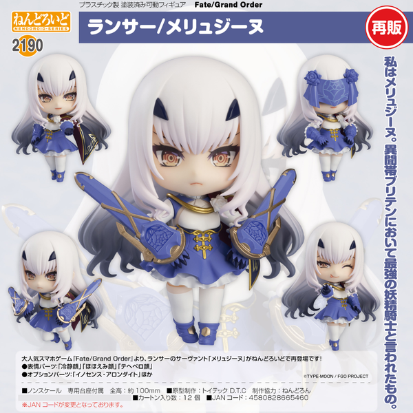 Fate/Grand Order - Nendoroid #2190 - Lancer/Mélusine (Rerelease)
