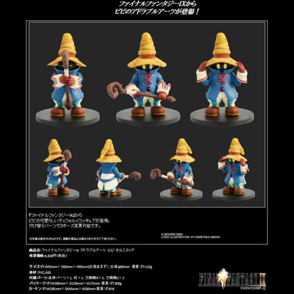 FF9 オリジナルラバーコースター ビビ Final Fantasy IX - Adorable Arts - VIVI Ornitier