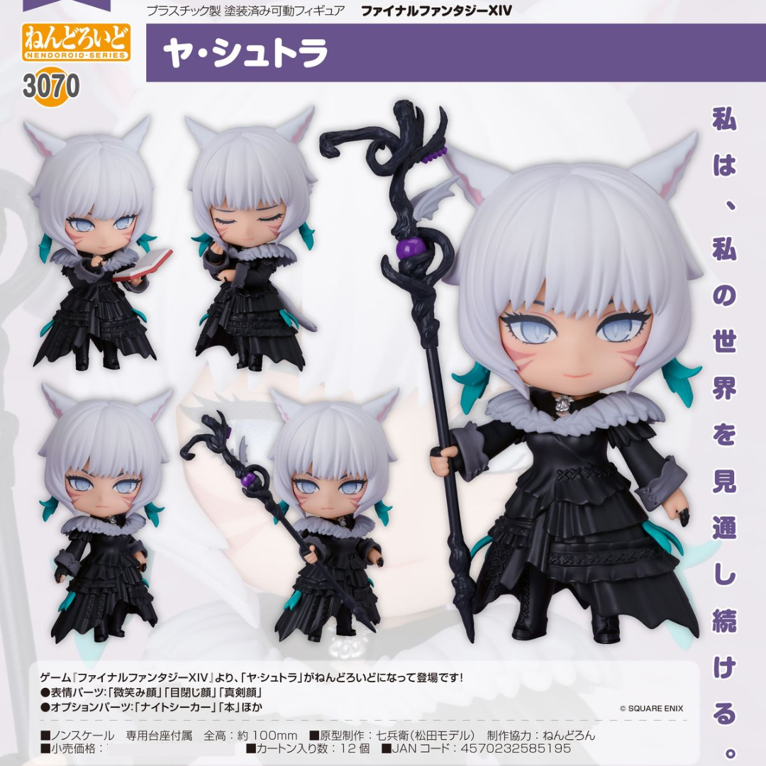 Final Fantasy XIV - Nendoroid #3070 - Y'shtola [PRE-ORDER] (RELEASE NOV26)
