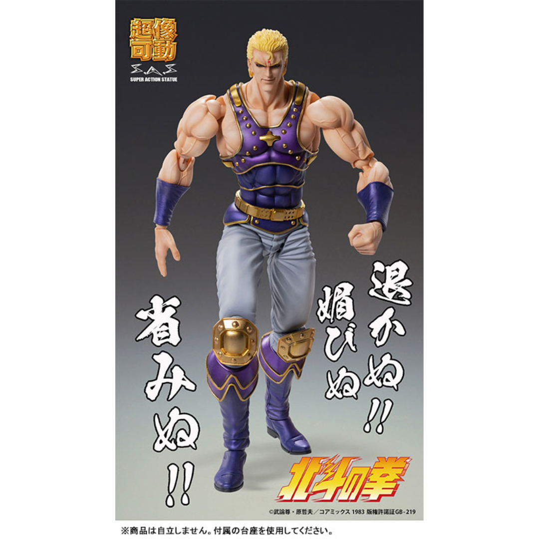 Fist of the North Star - Super Action Statue - Souther [PRE-ORDER](RELEASE JUN25)