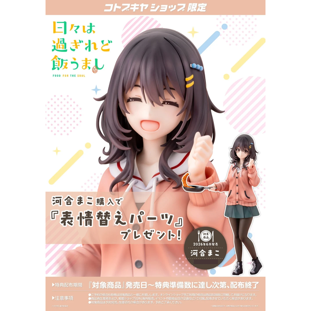 Food for the Soul - Kotobukiya 1/7 Complete Figure - Maco Kawai [PRE-ORDER] (RELEASE JUN26)