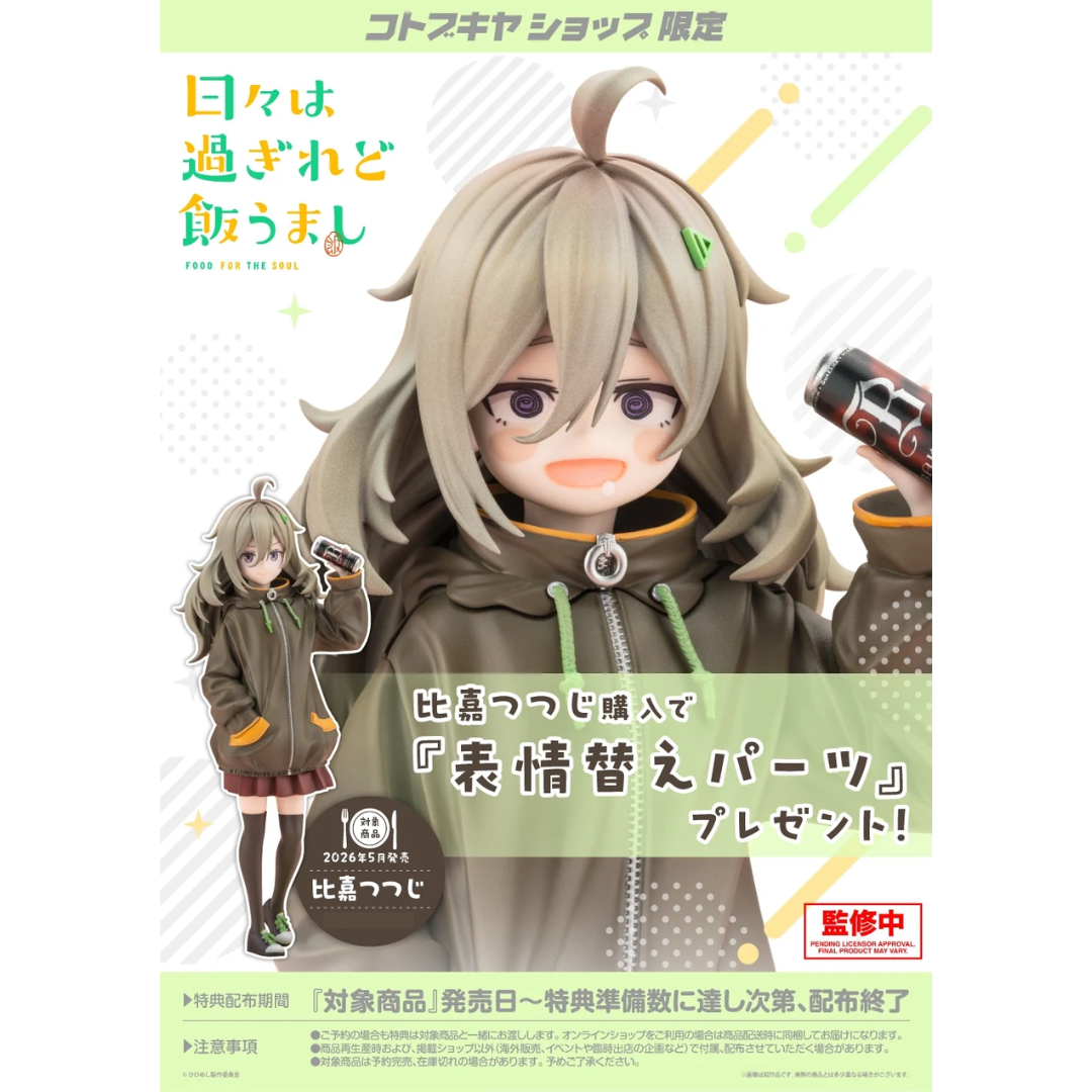 Food for the Soul - Kotobukiya 1/7 Complete Figure - Tsutusji Higa [PRE-ORDER] (RELEASE MAY26)