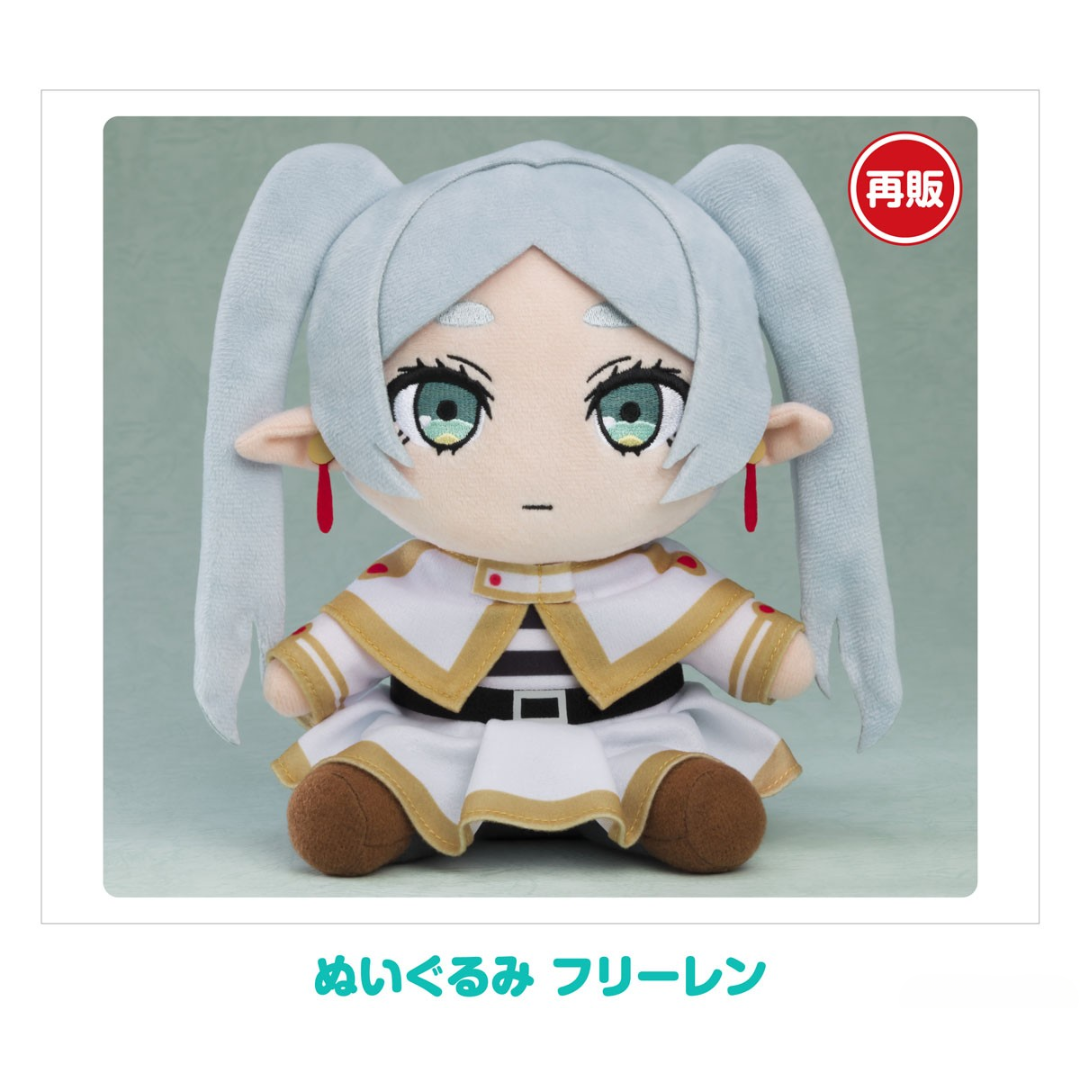 Frieren: Beyond Journey's End - Plushie - Frieren (Rerelease) [PRE-ORDER](RELEASE JUN25)