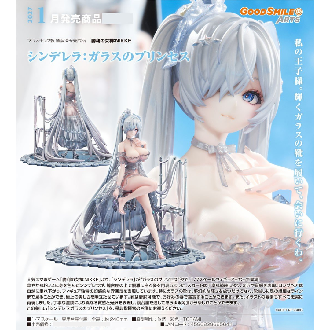 GODDESS OF VICTORY: NIKKE - 1/7 Complete Figure - Cinderella: Glass Princess [PRE-ORDER] (RELEASE JAN27)