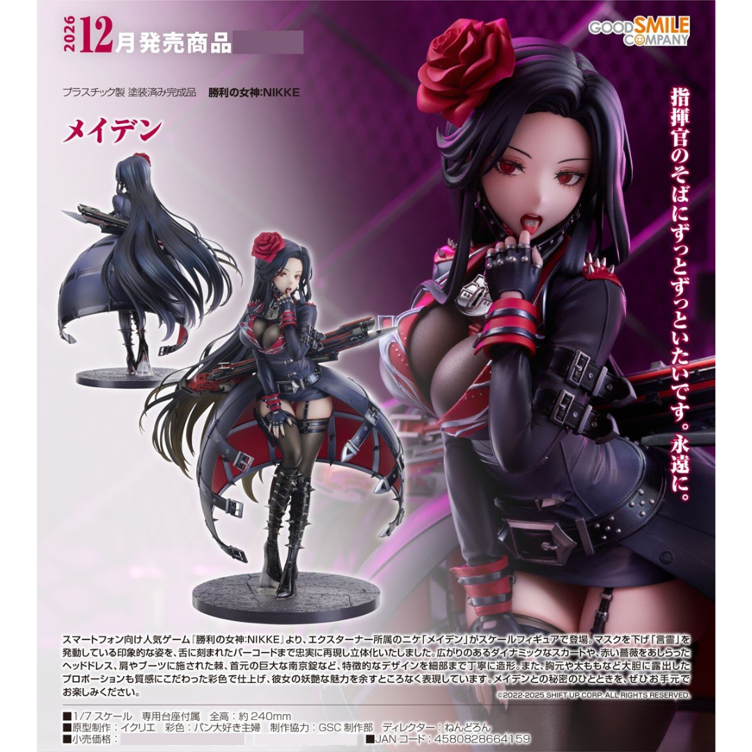 GODDESS OF VICTORY: NIKKE - 1/7 Complete Figure - Maiden  [PRE-ORDER] (RELEASE DEC26)