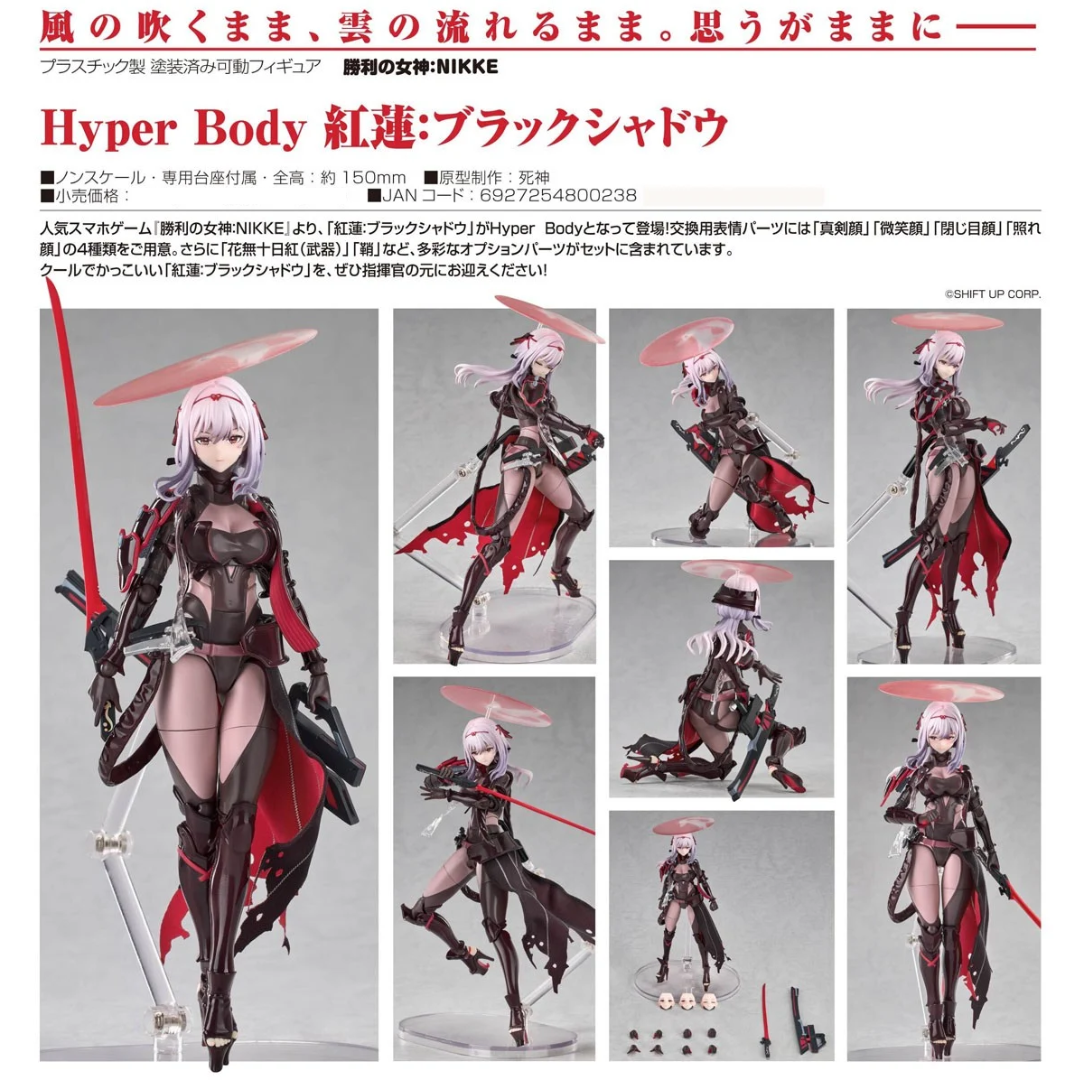 GODDESS OF VICTORY: NIKKE - Hyper Body - Guren: Black Shadow  [PRE-ORDER] (RELEASE SEP27)