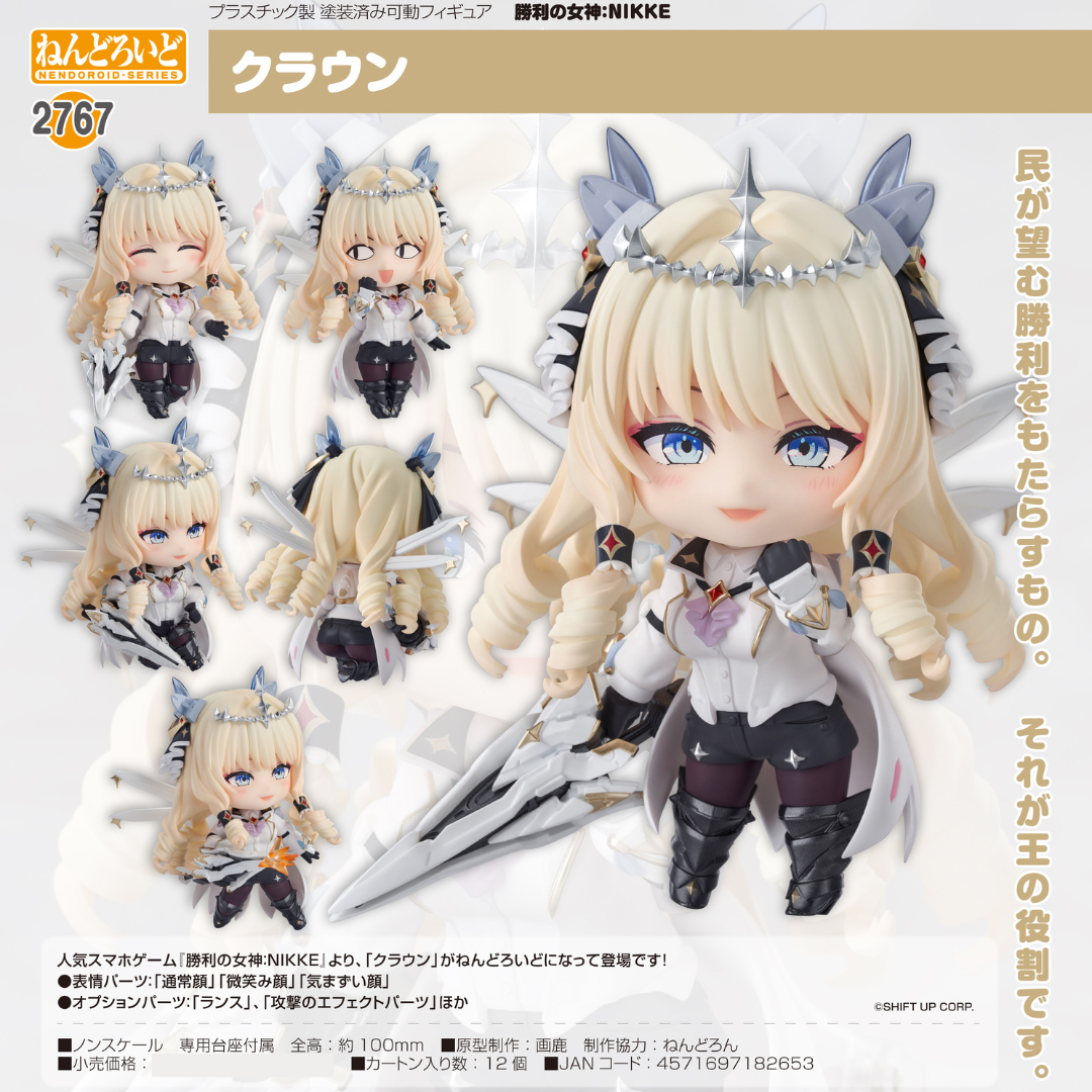 GODDESS OF VICTORY: NIKKE - Nendoroid #2767 - Crown [PRE-ORDER] (RELEASE SEP25)
