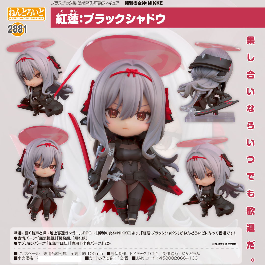 GODDESS OF VICTORY: NIKKE - Nendoroid #2881 - Guren: Black Shadow [PRE-ORDER](RELEASE APR26)