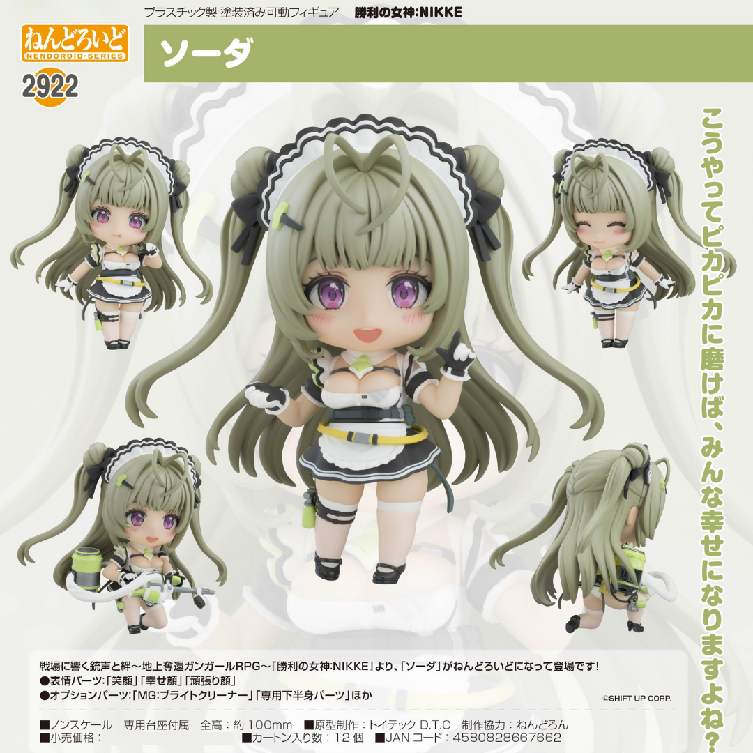 GODDESS OF VICTORY: NIKKE - Nendoroid #2922 - Soda [PRE-ORDER](RELEASE MAY26)