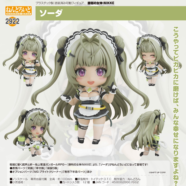 GODDESS OF VICTORY: NIKKE - Nendoroid #2922 - Soda