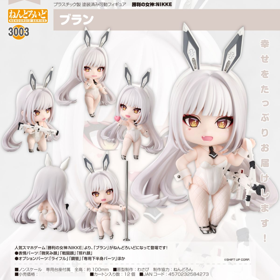 GODDESS OF VICTORY: NIKKE - Nendoroid #3003 - Blanc [PRE-ORDER] (RELEASE DEC26)