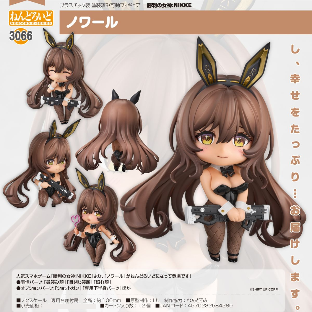 GODDESS OF VICTORY: NIKKE - Nendoroid #3066 - Noir [PRE-ORDER] (RELEASE DEC26)