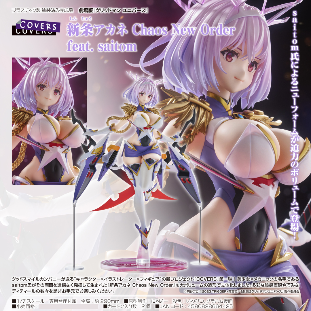 GRIDMAN UNIVERSE - GSC 1/7 Complete Figure - Akane Shinjo: Chaos New Order feat. saitom  [PRE-ORDER](RELEASE OCT26)