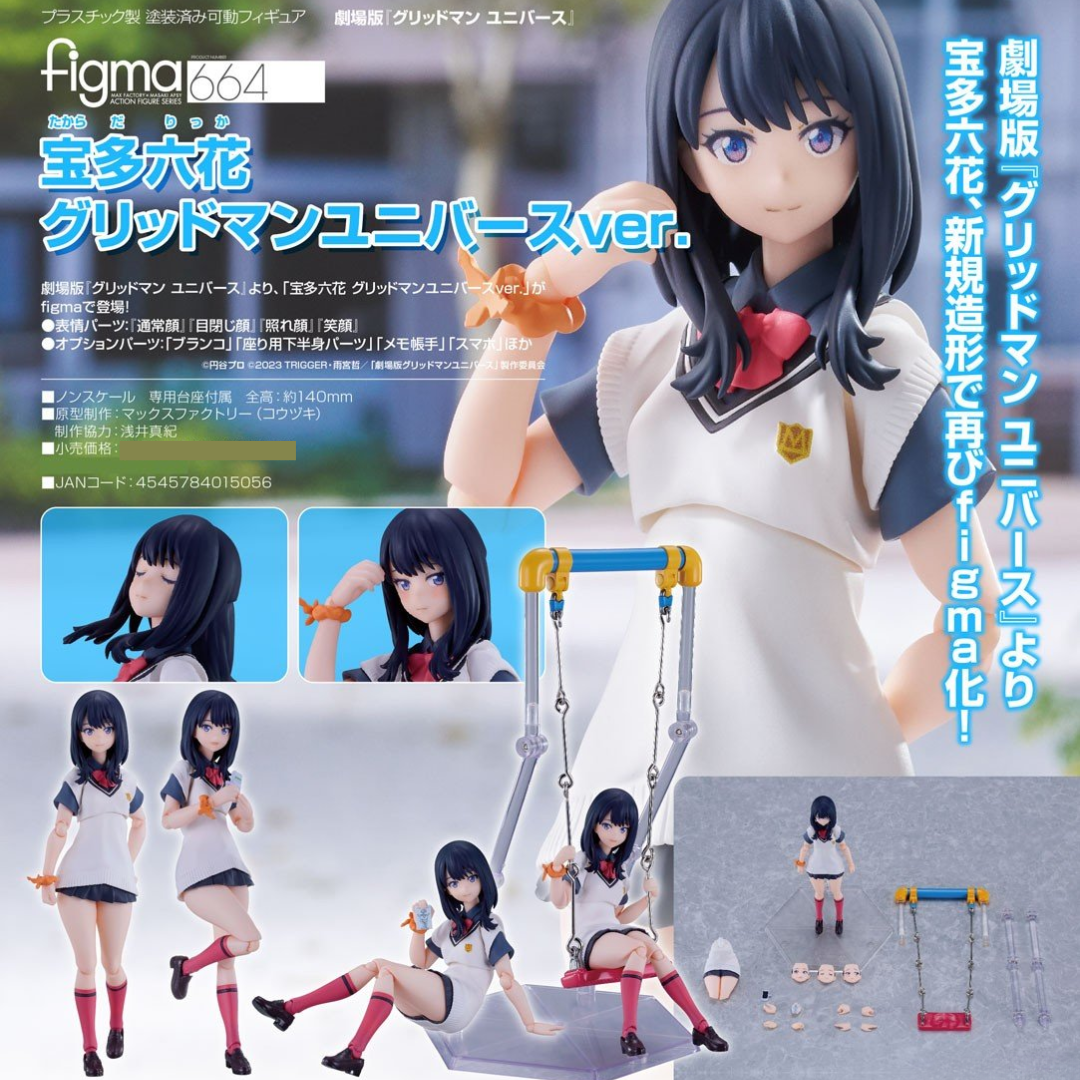 GRIDMAN UNIVERSE - figma 664 - Rikka Takarada: GRIDMAN UNIVERSE Ver. [PRE-ORDER] (RELEASE JUN26)