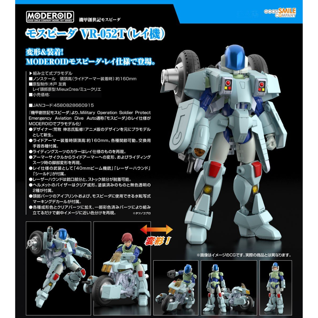 Genesis Climber MOSPEADA - MODEROID - VR-052T RAY TYPE [PRE-ORDER] (RELEASE SEP26)