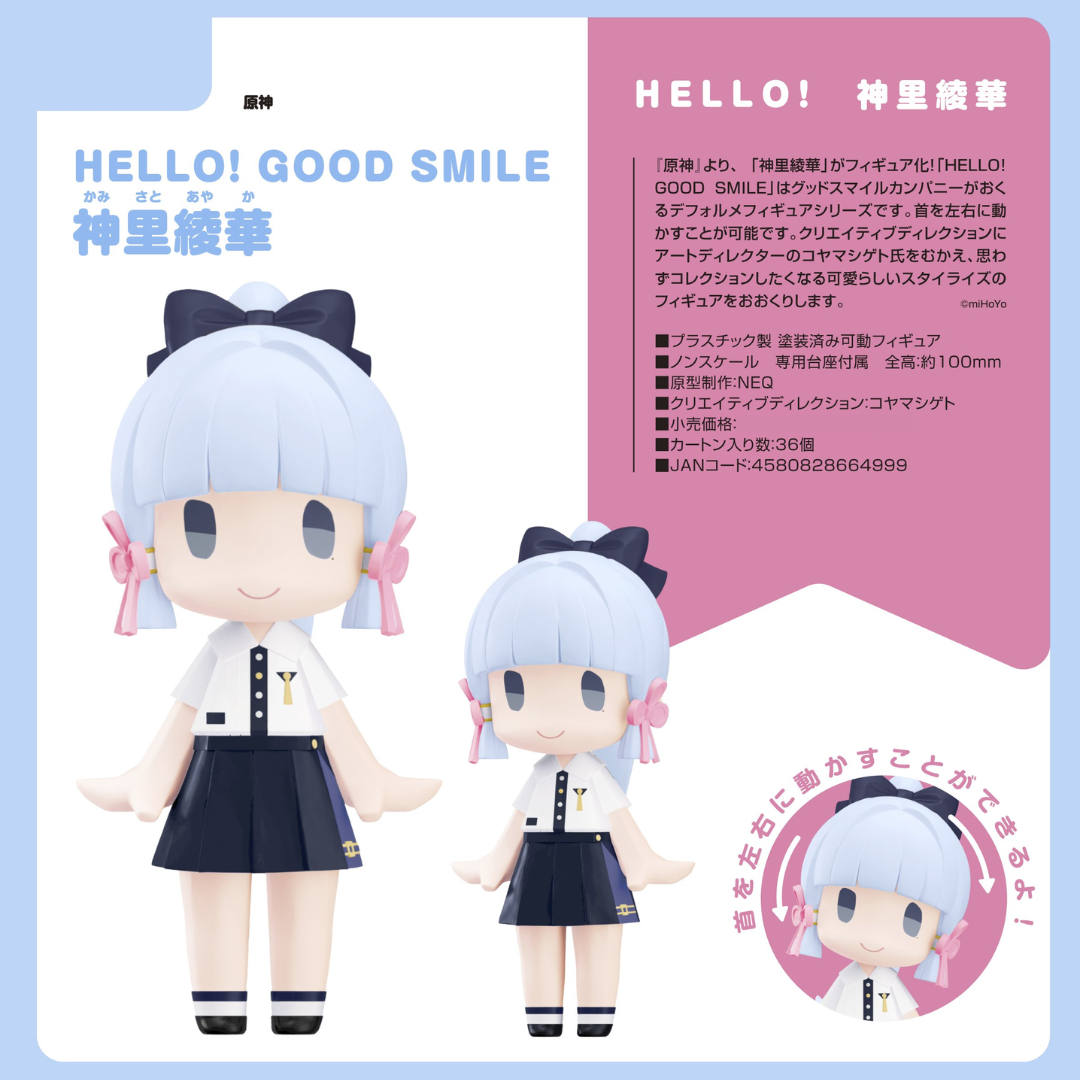 Genshin Impact - HELLO! GOOD SMILE Ayaka Kamisato [PRE-ORDER](RELEASE APR26)
