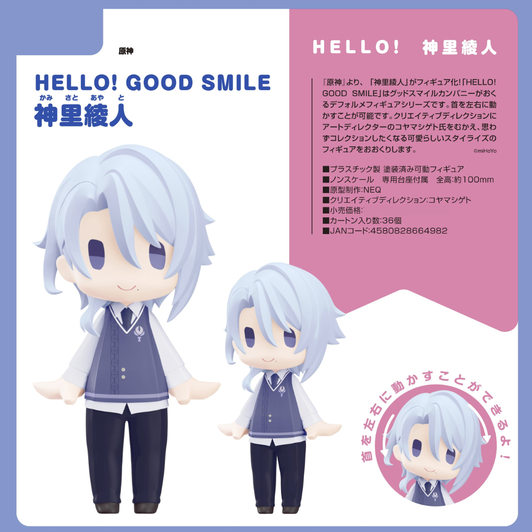 Genshin Impact - HELLO! GOOD SMILE - Ayato Kamisato [PRE-ORDER](RELEASE APR26)