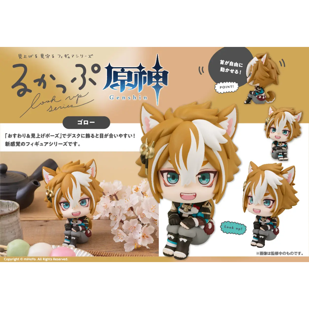 Genshin Impact - LookUp Figure - Gorou [PRE-ORDER] (RELEASE NOV26)