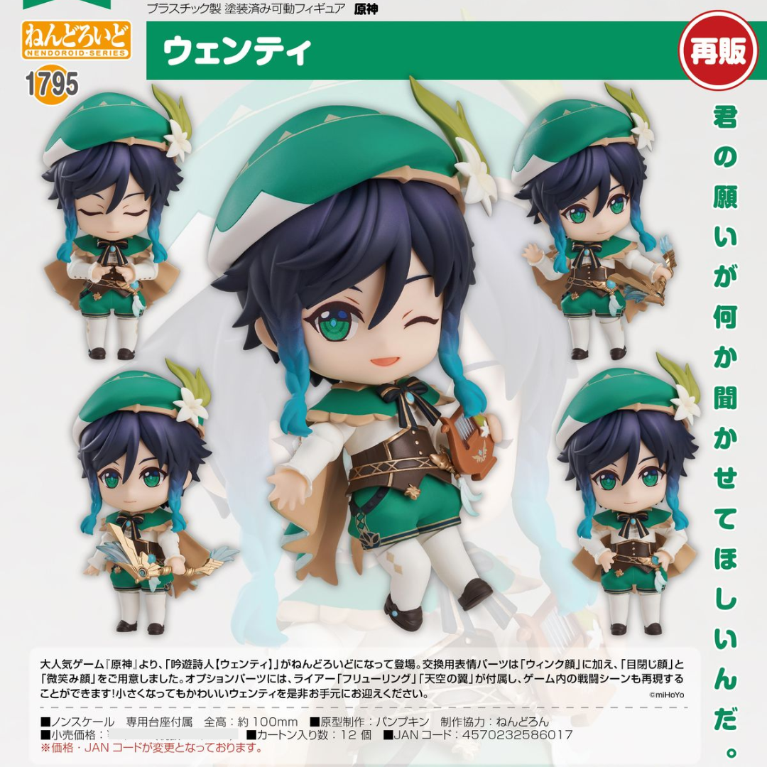 Genshin Impact - Nendoroid #1795 - Venti (Rerelease) [PRE-ORDER] (RELEASE JAN27)