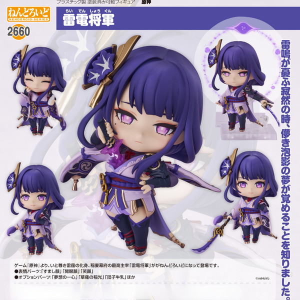 Genshin Impact - Nendoroid #2660 - Raiden Shogun