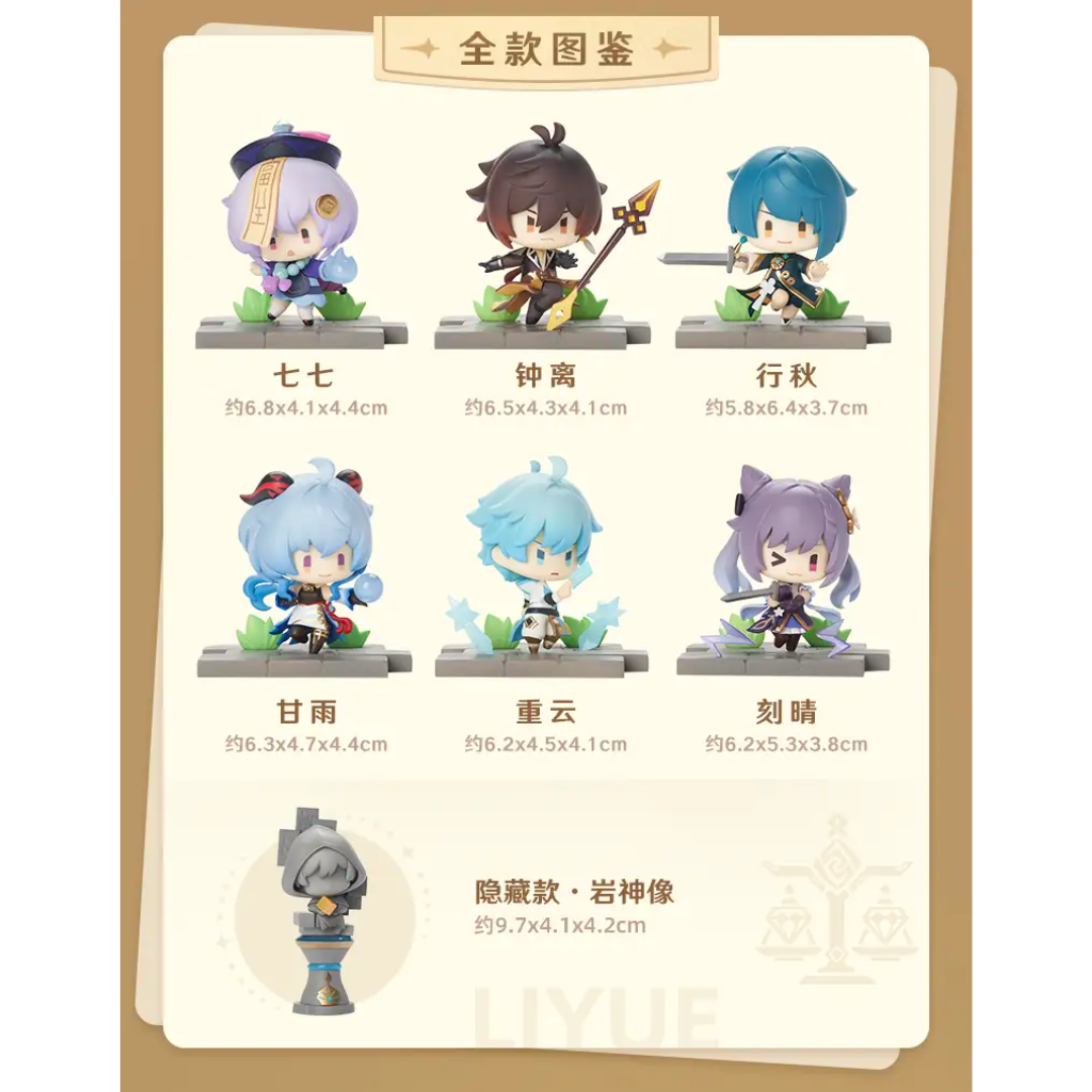 Genshin Impact - Battlefield Valor Liyue Blind Box Figurine [INSTOCK]