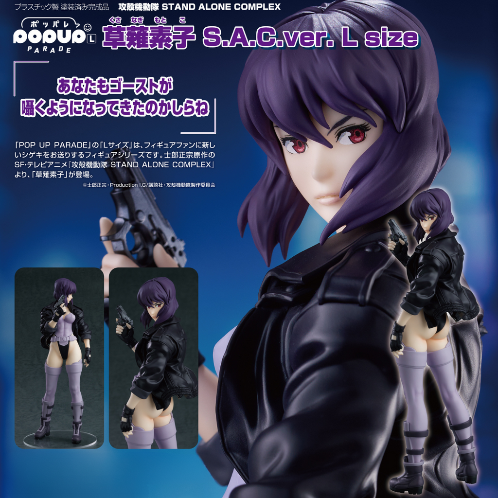 Pop Up Parade Figure Motoko Kusanagi Ghost In The Shell Figure