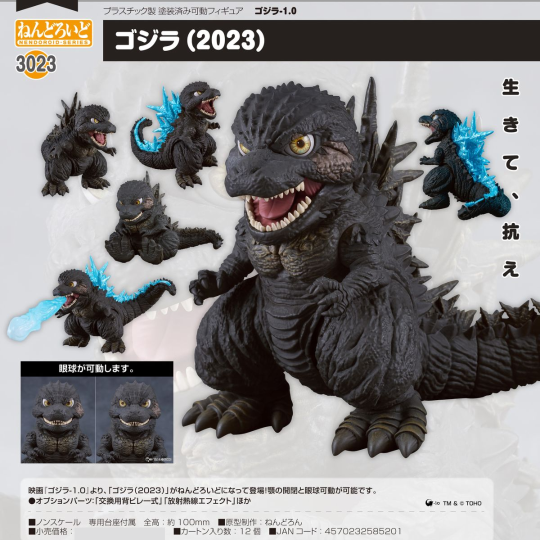 Godzilla - Nendoroid #3023 - Godzilla (2023)  [PRE-ORDER] (RELEASE NOV26)