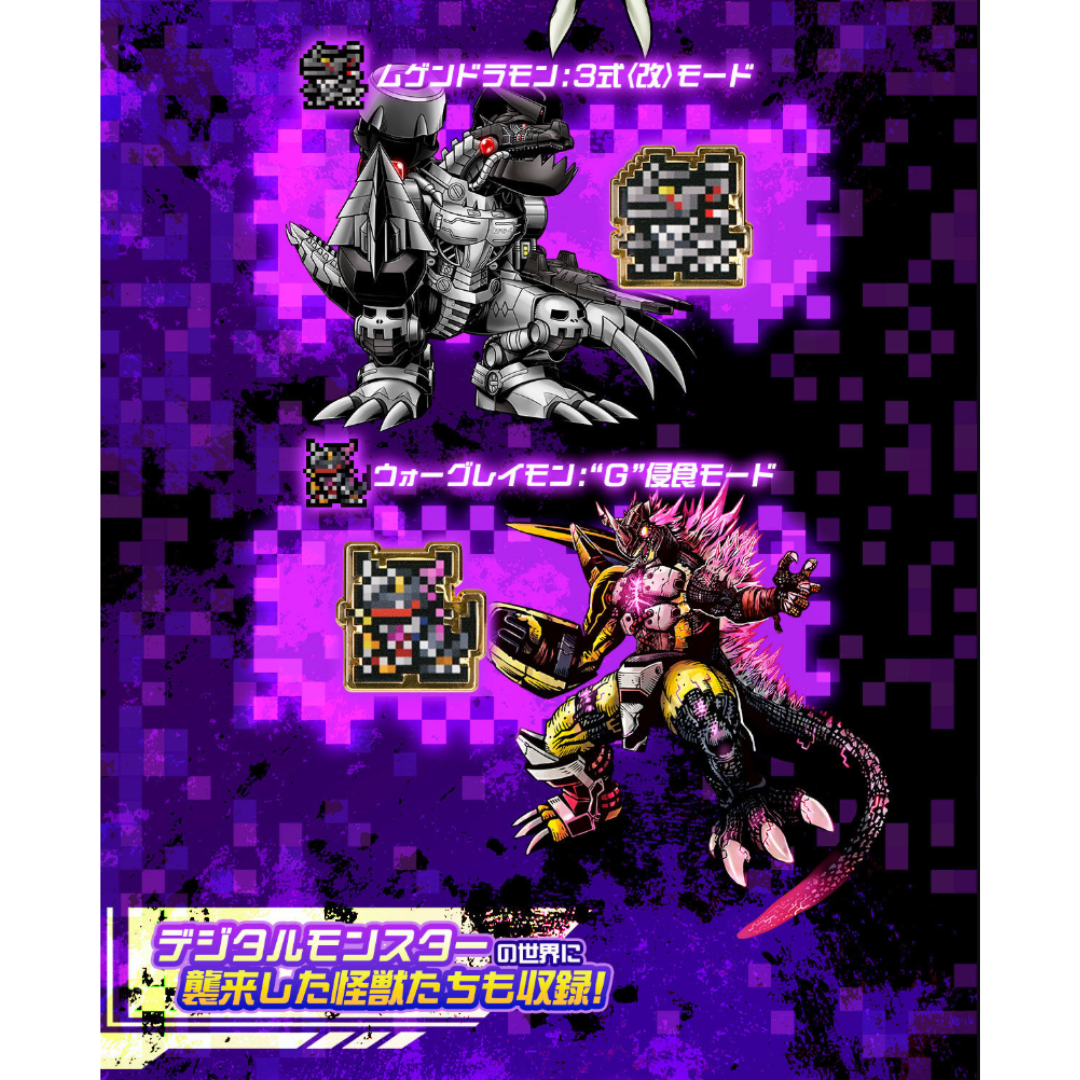 Digimon - Godzilla vs. Digital Monster - Dot Pin Set Digimon - Godzilla vs. Digital Monster - Dot Pin Set