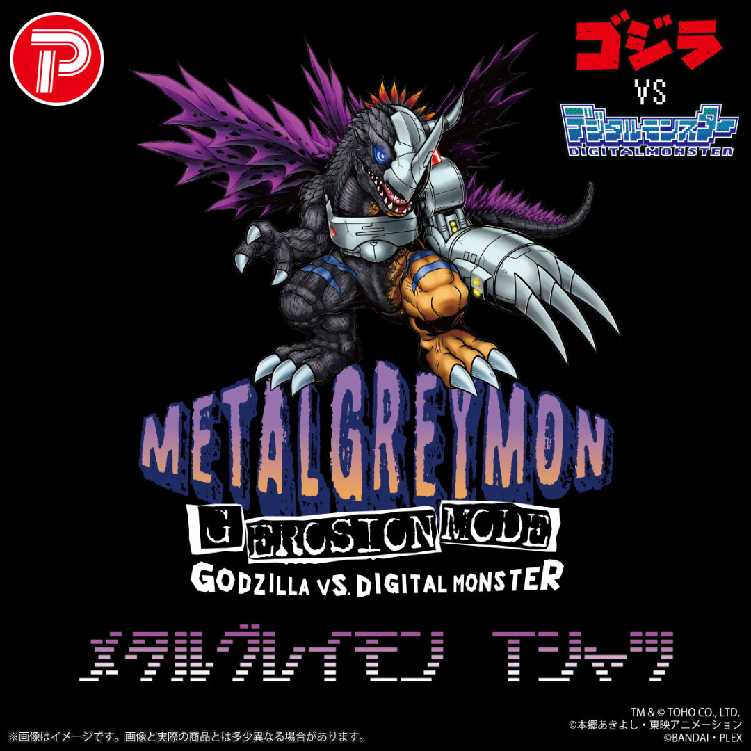 Digimon - Godzilla x Digimon Metalgreymon T-shirt [PRE-ORDER] (RELEASES NOV-DEC25)