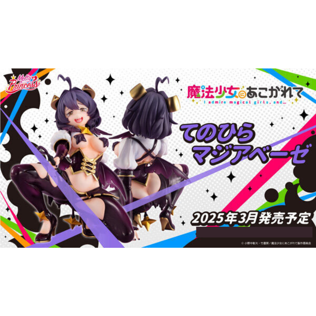 Gushing over Magical Girls - Melty Princess - Palm Size Magia Baiser [PRE-ORDER](RELEASE MAR25)