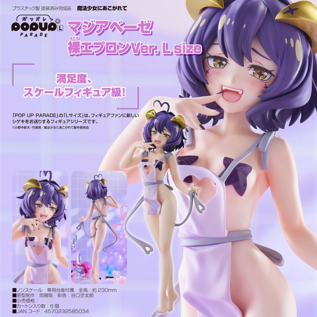 Gushing over Magical Girls - POP UP PARADE - Magia Baiser: Naked Apron Ver. L Size [PRE-ORDER] (RELEASE NOV26)