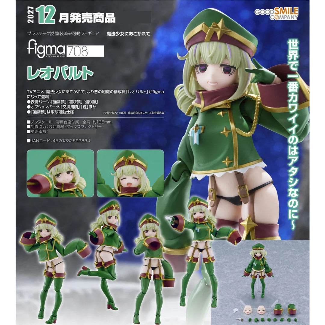 Gushing over Magical Girls - figma 708 - Leopard [PRE-ORDER] (RELEASE DEC27)