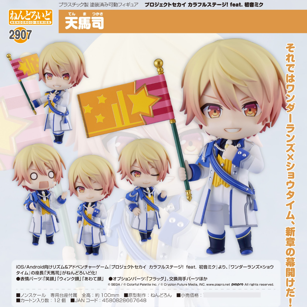 HATSUNE MIKU: COLORFUL STAGE! - Nendoroid #2907 - Tsukasa Tenma [PRE-ORDER](RELEASE MAY26)