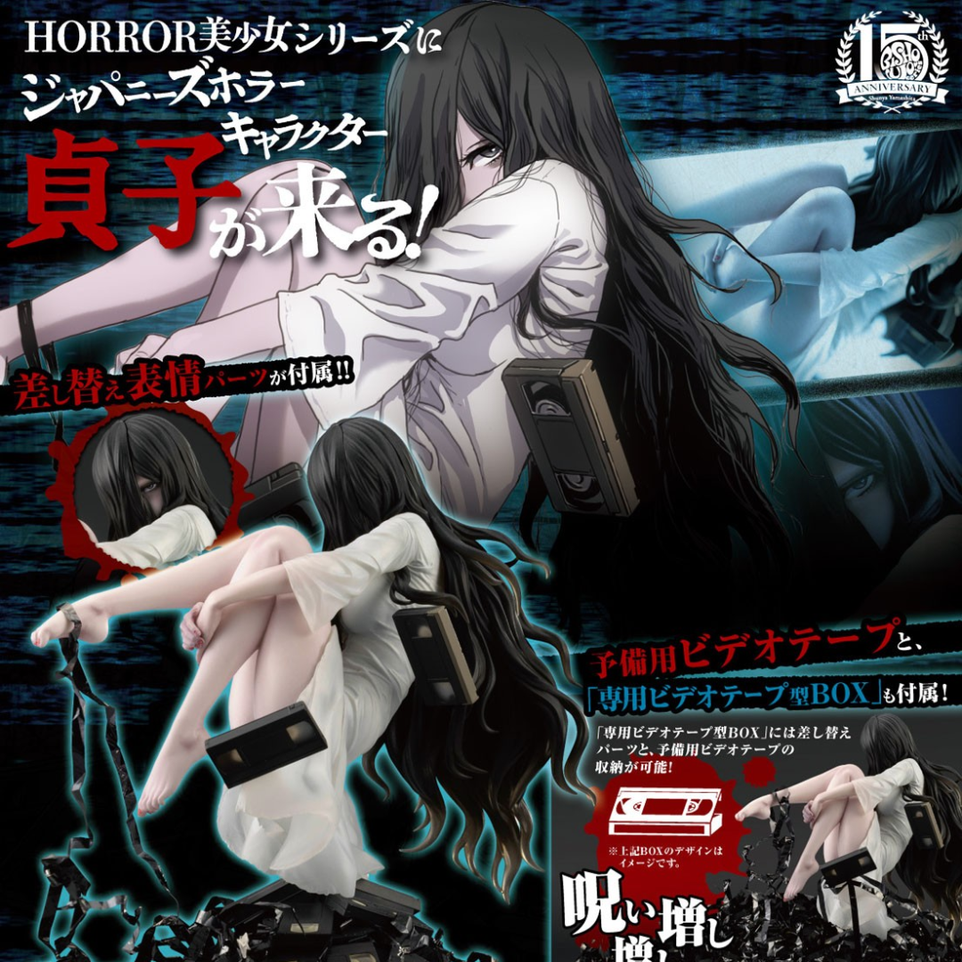 HORROR BISHOUJO 1/7 Complete Figure - Sadako [PRE-ORDER] (RELEASE MAY27)